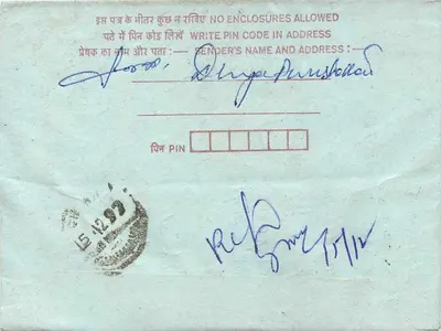 Carta postal interior indiana — Durgapur, West Bengal — editor não visível, número de série não visível — Verso
