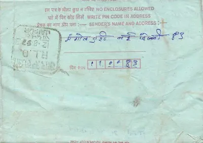 Carta postal interna indiana — selos e carimbo — editor: India Post — Verso