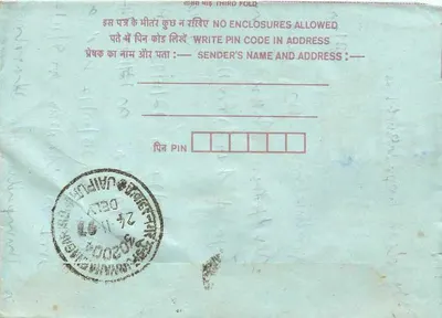 Carta postal interna indiana — selos de 25 e 75 rupias — datação de Delhi — Verso