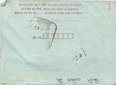 Carta postal interna indiana — editor: India Post, número de série não visível — Verso