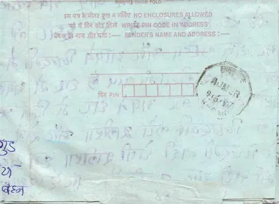 Carta postal interna indiana — texto manuscrito em devanagari — selo e carimbo postal — Verso