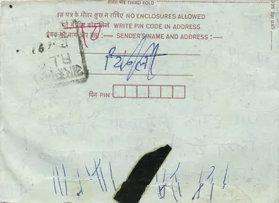 Carta postal interna indiana — selo de 75 pence, carimbo 'NEW DELHI' — destinatário em Dallatpur — Verso