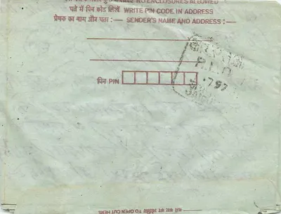 Carte postal interior indiana — selo de 75 p. — carimbo de Saldar (Punjab) — dobra 3 — Verso