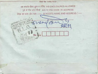 Carta postal interna indiana — Jammu & Kashmir — editor: India Post, número de série não visível — Verso