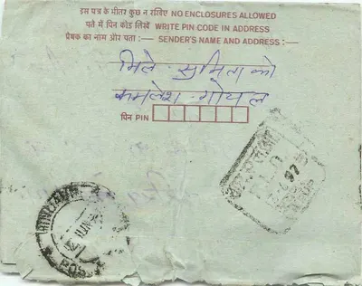 Carta postal interna recusada — Hindoustan, Hindoustan, Hindoustan — Verso