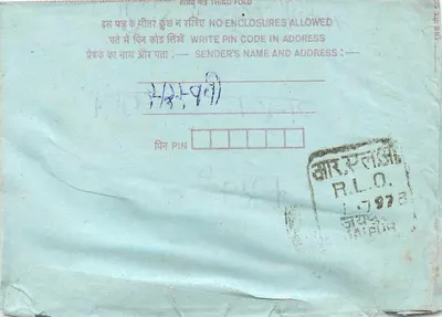 Carta postal interna indiana — texto em escrita devanagari — selos de 10 e 75 annas — carimbo R.L.O. Jaipur — Verso