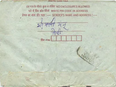 Carta postal interna indiana — Sipnazar Khan, 15 Rjsput — selo de 75 p. e carimbo 'DUE' de Lohia — Verso