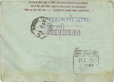 Carta postal interna indiana — selo de 75 pence, obliteração 'DUBAI' e 'H.L.O. 1.797' — Verso