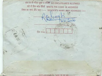 Carta postal interna indiana — Allahabad — editor não visível — Verso