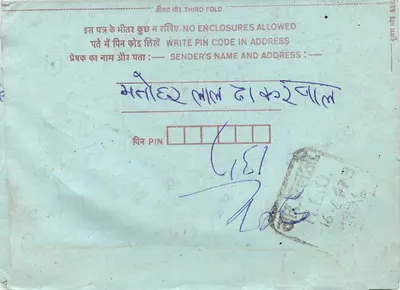 Carta postal interna indiana — texto manuscrito em devanagari — selo de 75 paise — Verso