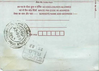 Carta postal interna indiana — editor não visível — número de série não visível — Verso