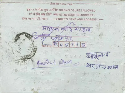Jaipur — Carta postal interna indiana — editor India, n° de série 75 — Verso