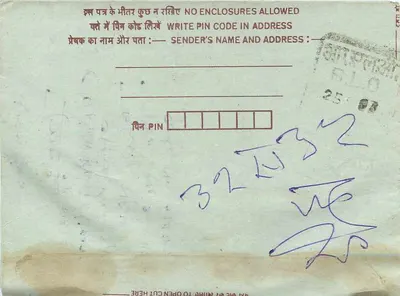 Ajmer — carta postal interna indiana — editor: India Post, número de série: 75 — Verso