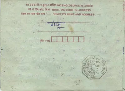 Carte postal interior — Gangapur City — editor desconhecido, número de série não visível — Verso