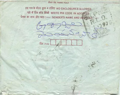 Carta postal interna indiana — texto em hindi e inglês — selo e carimbo de Humayun Nagar — Verso
