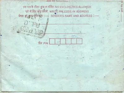 Carta postal interior indiana — Bagalkot — editor não visível — Verso