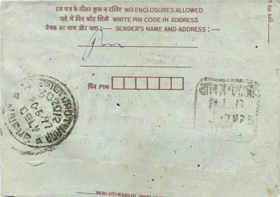 Carta postal interna indiana — 75 paise — destinada a Khatri Pura, Ranjit Nagar — Verso