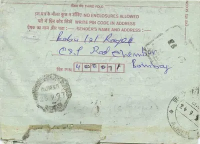 Chembur (Bombaim) — carta postal interna indiana — editor: India Post, número de série: 75 — Verso