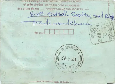 Carta postal interior indiana — Alwar, Rajasthan — editor não visível, número de série não legível — Verso