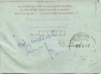 Carte postale intérieure indienne — Hindon, 6 septembre 1997 — éditeur non visible — Verso