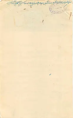 Stan Rajgarh — Dwa anna — Wydawca nieznany, numer serii nie widoczny — Rewers