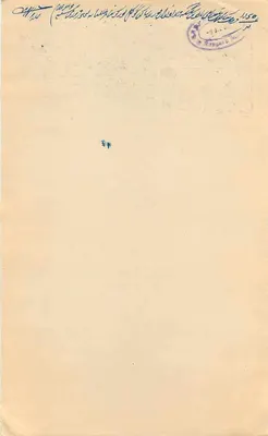 Bhagat Singh — Kartka pocztowa z znaczkiem stanu Rajgarh — Wydawca nie widoczny — Rewers