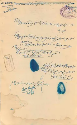 Stan Rangpur — czterorupiowy czek — wydawca Stan Rangpur, nr serii 241 — Rewers