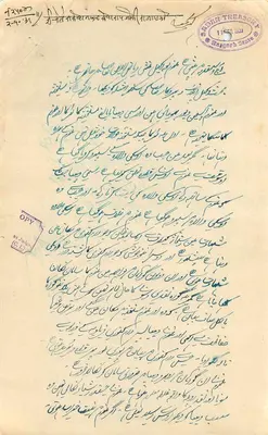 Rajgarh State — Document officiel — District and Sessions Judge — Rewers