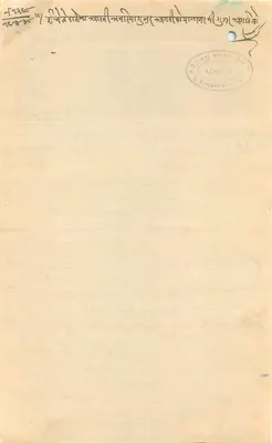 Karta pocztowa z brytyjskiej Indii — tekst w pisanie arabskim — wydawca 'RAJAH'S STAMP' nr 8 — Rewers