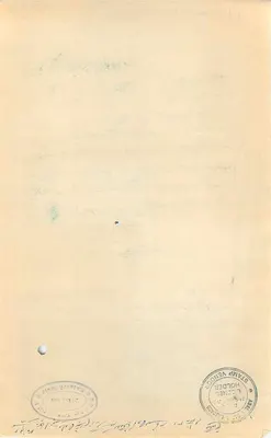 Stan Rajgarh — znak pocztowy 8 annas — wydawca D. L. S. S. P. Raigarh — Rewers