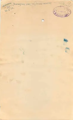 Rangarh State — znak pocztowy 1 rupia — wydawca nieczytelny — Rewers