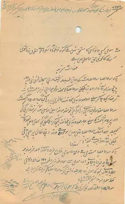 Stan Bengali — Karta pocztowa z pieczątką dwóch annas — tekst w pisanie arabskim — Rewers