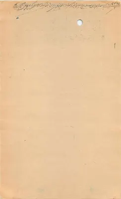 Stan Bengalski — Znak dwu annas — 1931 — Rewers