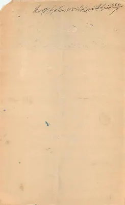 Karta pocztowa z znaczkiem dwuanna z państwa Gujarat — pismo arabskie i devanagari — Rewers