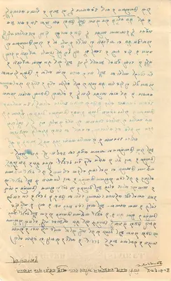 Stan Rajgarh — osiem annas — znak pocztowy — Rewers