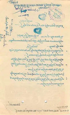 Stan Rajgarh — Pocztówka podatkowa 8 annas — Wydawca: Rajgarh State C.I. — Rewers