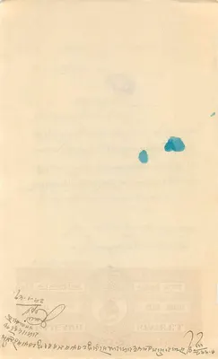 Stan Rajgarh — Skarbiec podatkowy 8 annas — Wydawca: Rajgarh State C.I. — Rewers