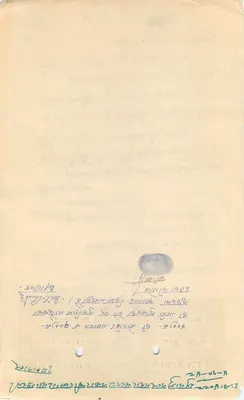 Stan Rajgarh — Skarbiec podatkowy o wartości ośmiu annasów — Wydawca: Rajgarh State C.I. — Rewers