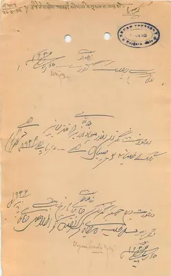 Administracyjna karta pocztowa — tekst w arabskim pismie — wydawca nieznany — Rewers