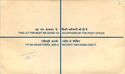 Ludhiana — Sobrecarta registrada — Oficina de correos india — Reverso