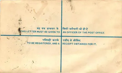 Ludhiana — Carta certificada — Correos de la India — Reverso