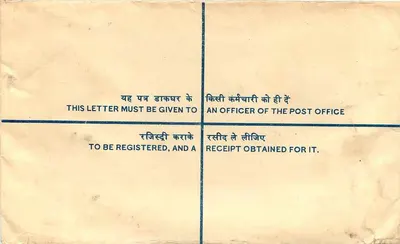 Ludhiana — Carta certificada — Correos de la India — Reverso