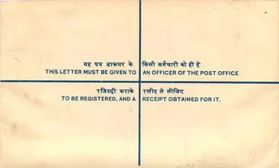 Ludhiana - Carta recomendada - Oficina de correos de Karnal — Reverso