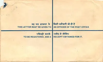 Ludhiana — Carta certificada 10 paise — India Post — Reverso
