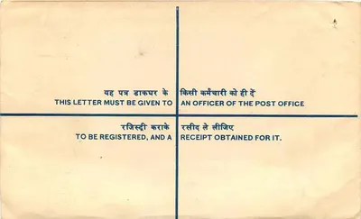 Ludhiana — Tarjeta registrada — India Post — Reverso