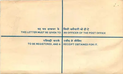 Ludhiana — Empfohlene Briefmarken — India Post — Rückseite