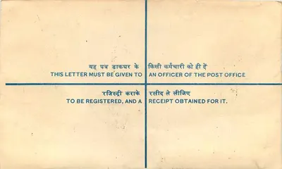 Ludhiana - Carta recomendada — Escritório de correios de Khurda, Índia — Verso