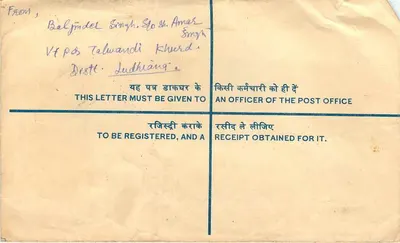 Solicitud para el puesto de escribano-cum-oficial postal — Ludhiana — Correo indio — Reverso