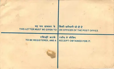 Ludhiana (Pb) — Carta recomendada — India Post — Verso