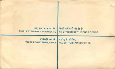 Ludhiana — registrierte Briefhülse — indische Post — Rückseite